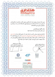 هتلداری و صنایع وابسته
